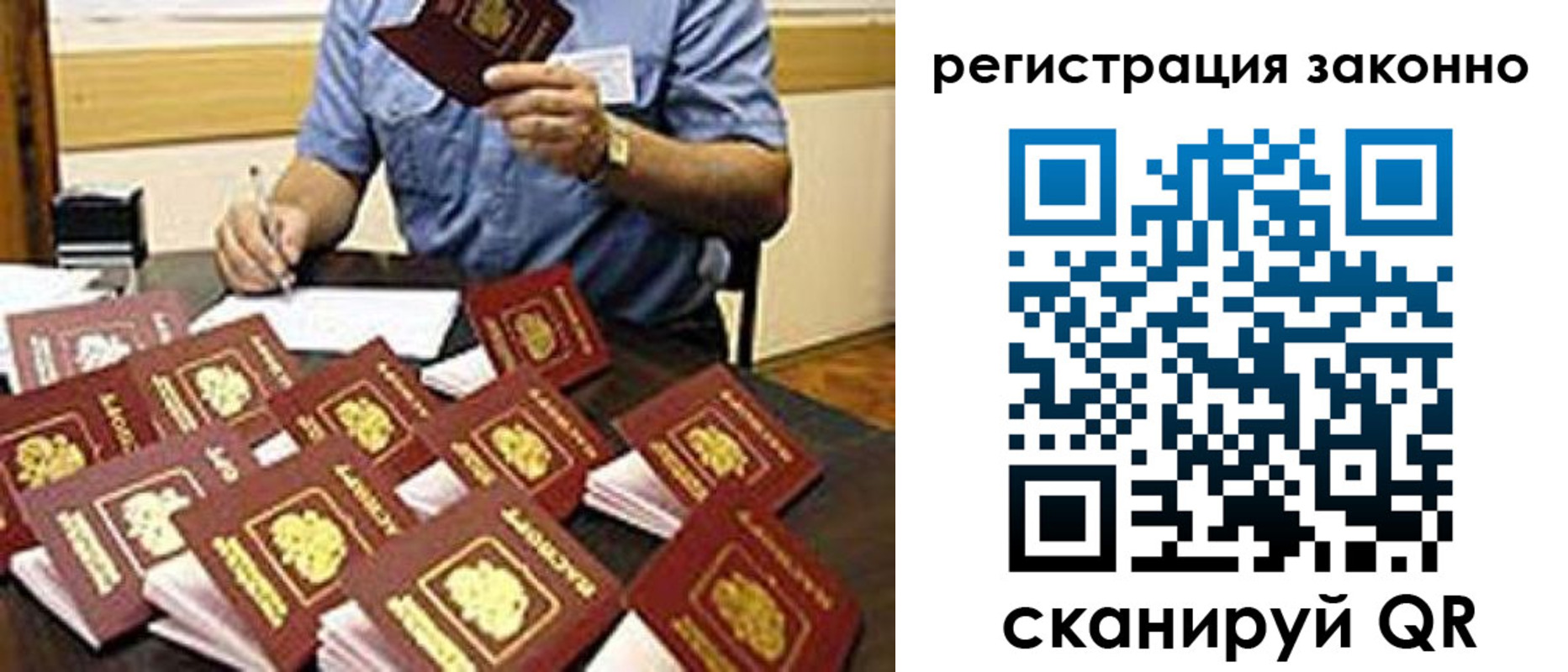 временная регистрация поиск в Нефтегорске